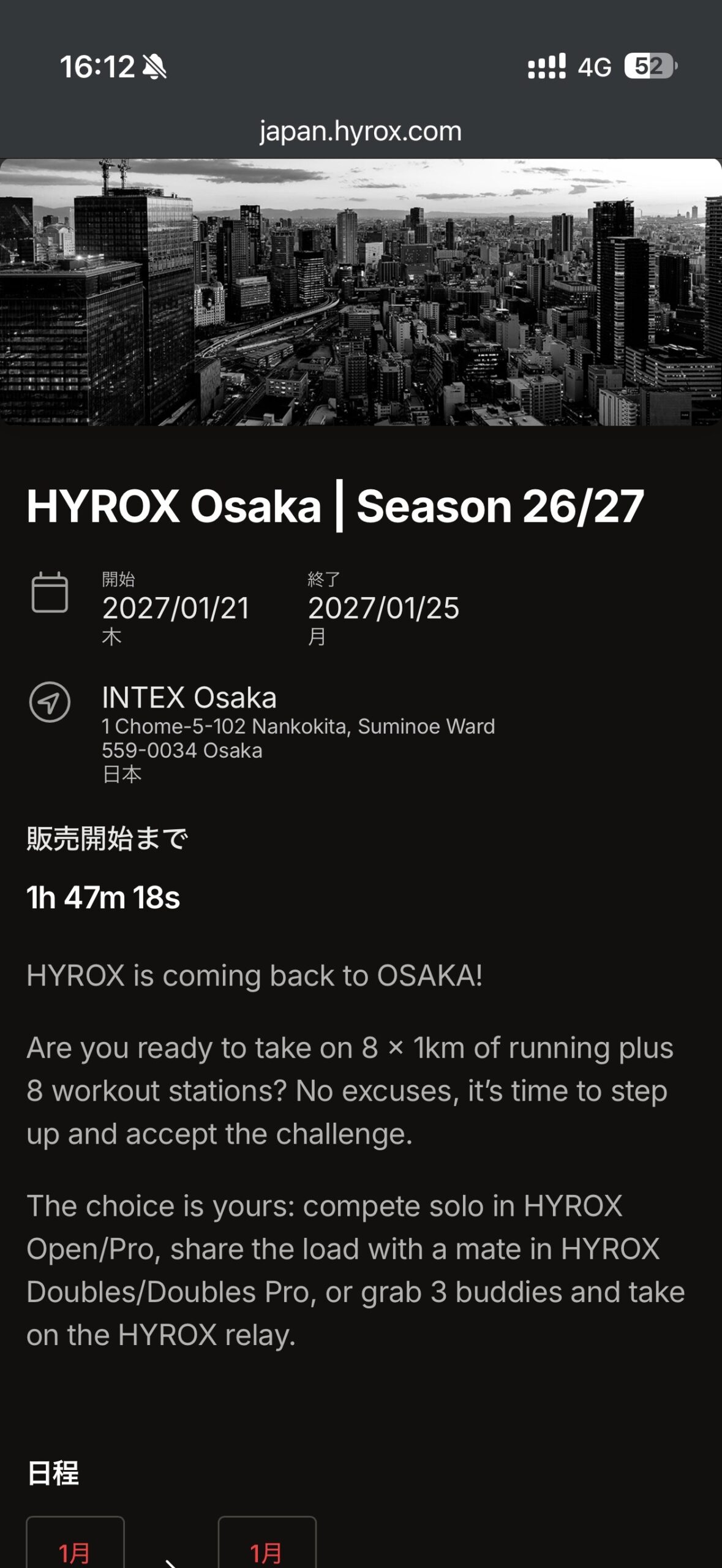 HYROX大阪の公式ページ。2027年1月21日から25日、INTEX Osaka。「販売開始まで 1h 47m 18s」のカウントダウンが出ている