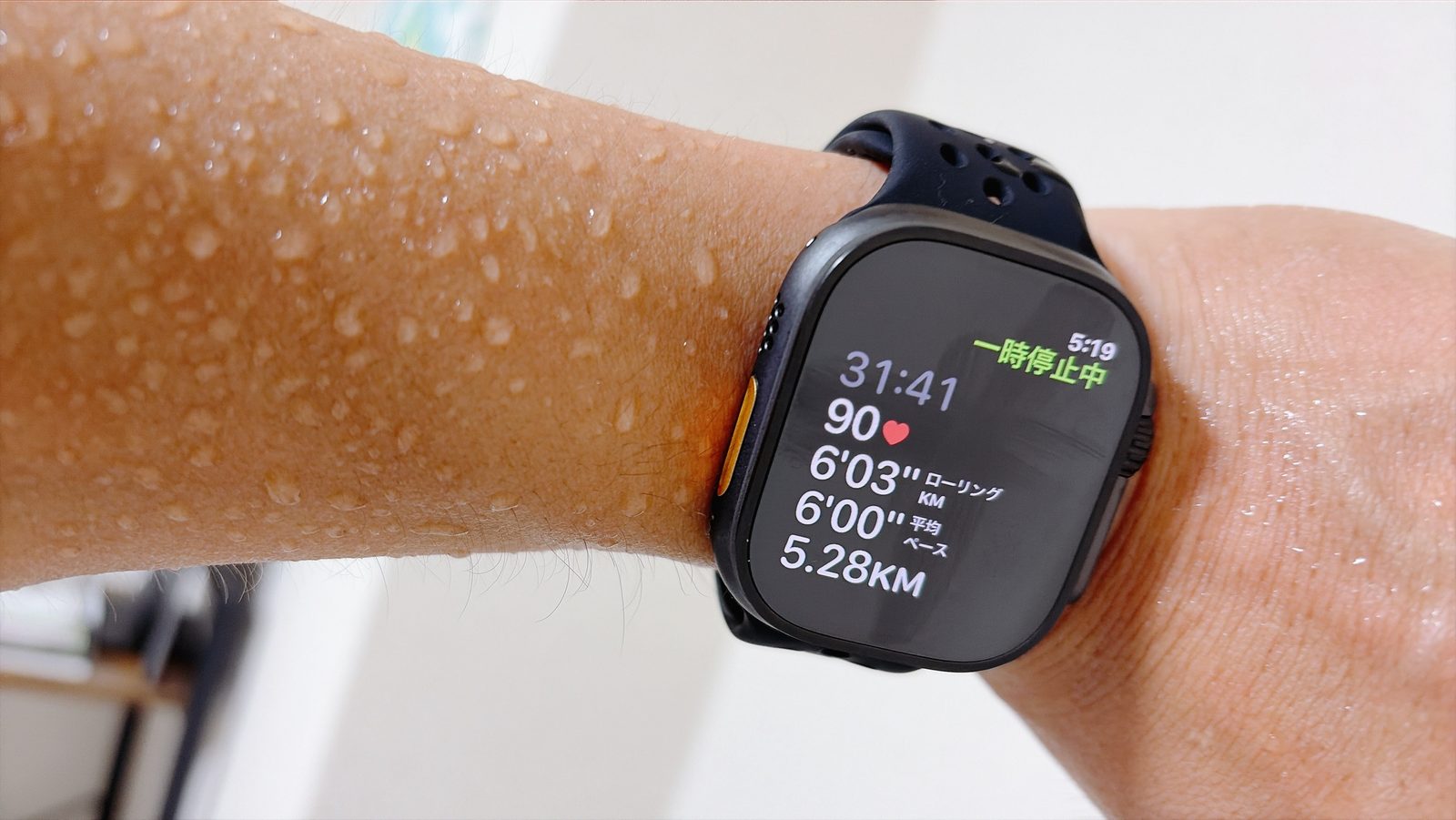 腕に着けた Apple Watch Ultra の画面。31分41秒、心拍90、平均6分00秒、5.28km