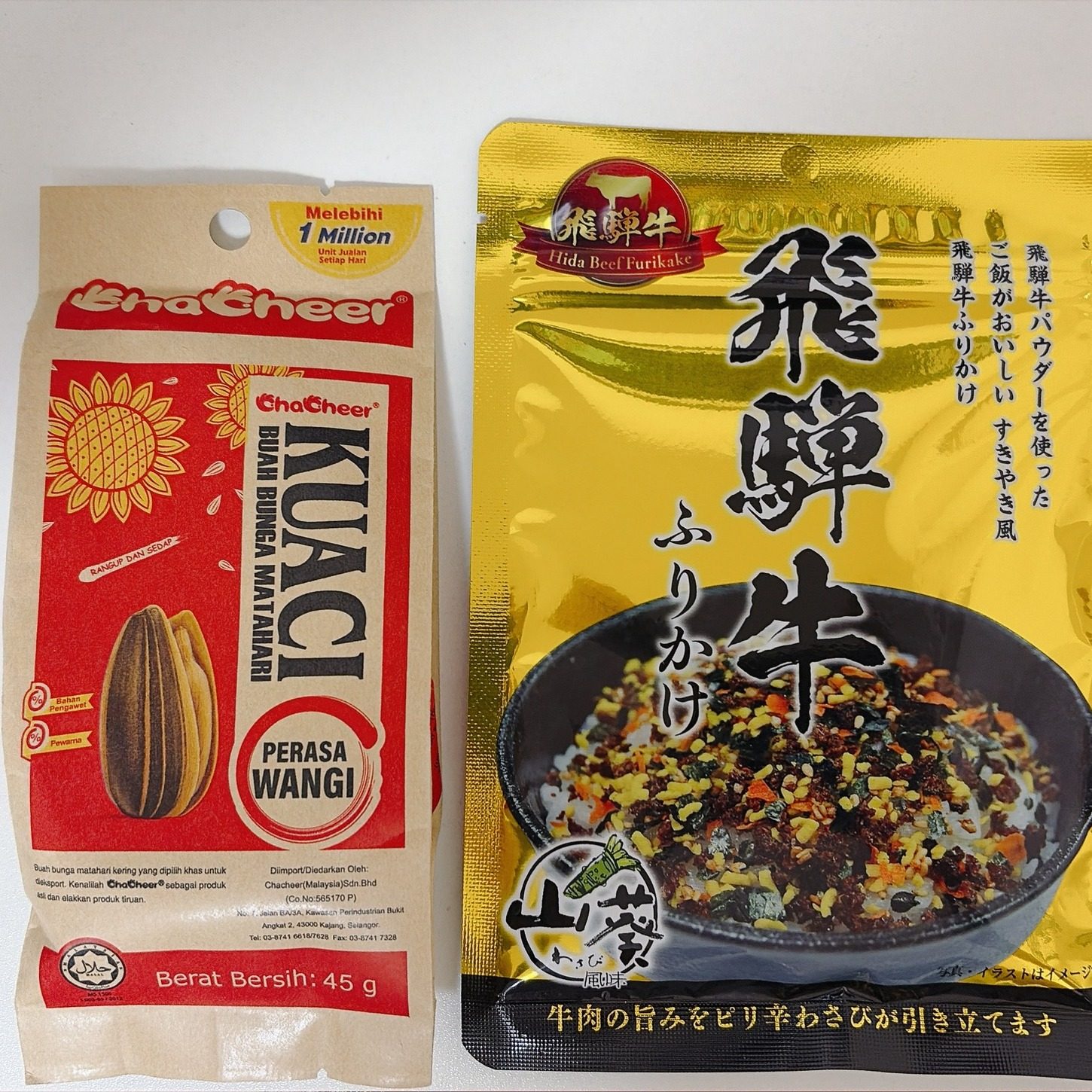 もらったおみやげ。ひまわりの種の袋と、飛騨牛ふりかけの袋