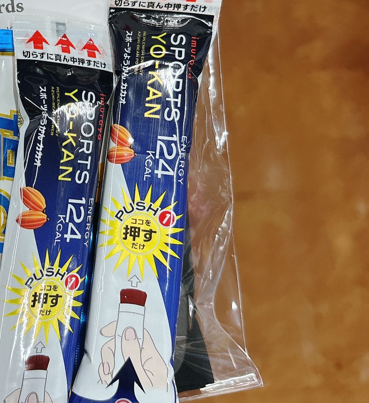 井村屋 スポーツようかん あずき 2本